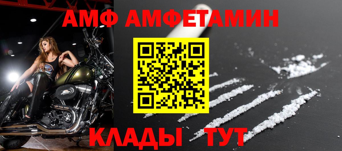 Amphetamine  АМФЕТАМИН 98%  Вход с VPN  Луховицы 