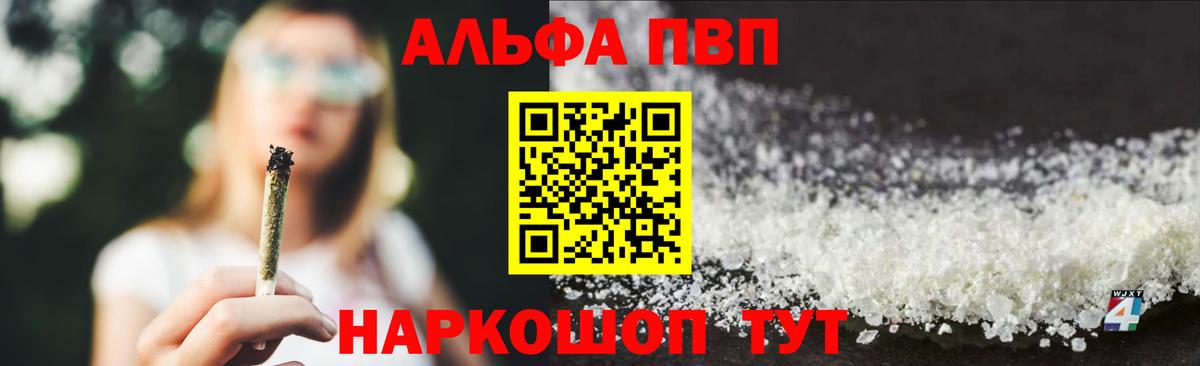 Alpha-PVP крисы CK  Вход с VPN  Alfa_PVP крисы CK  даркнет сайт  Луховицы 