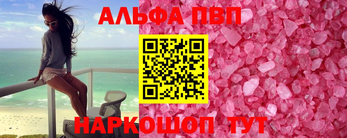 A-PVP мука Луховицы