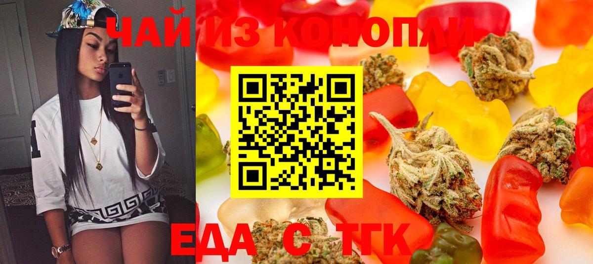 Canna-Cookies конопля Луховицы