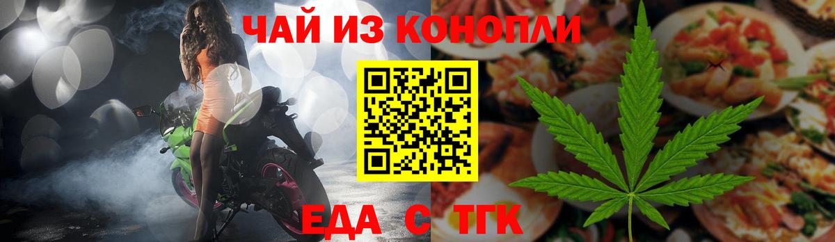 Луховицы  Печенье с ТГК конопля  Вход с VPN 
