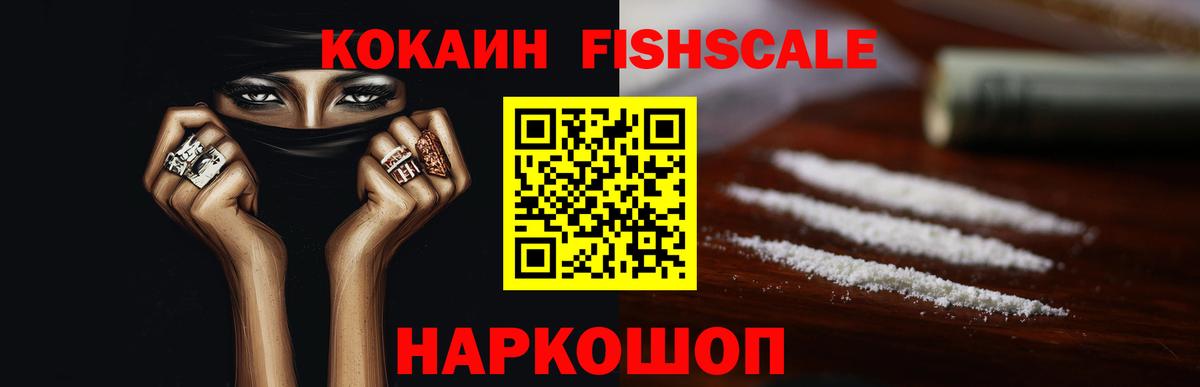Cocaine 97% Луховицы
