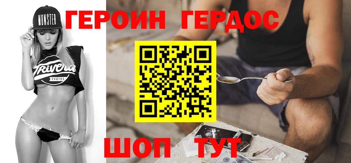 ГЕРОИН VHQ  Вход с VPN  Луховицы 