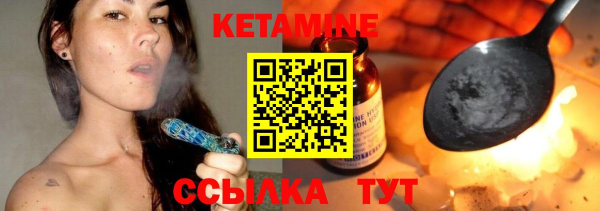 Кетамин VHQ Луховицы