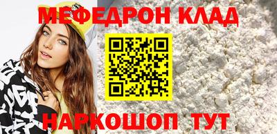 мяу мяу кристалл Бугуруслан