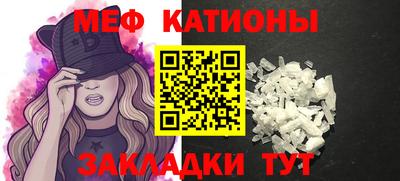 мяу мяу кристалл Бугуруслан