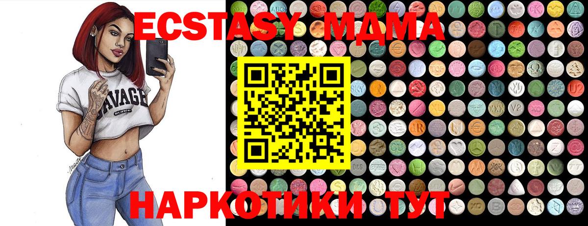 Луховицы  MDMA молли  Вход с VPN  MDMA молли 