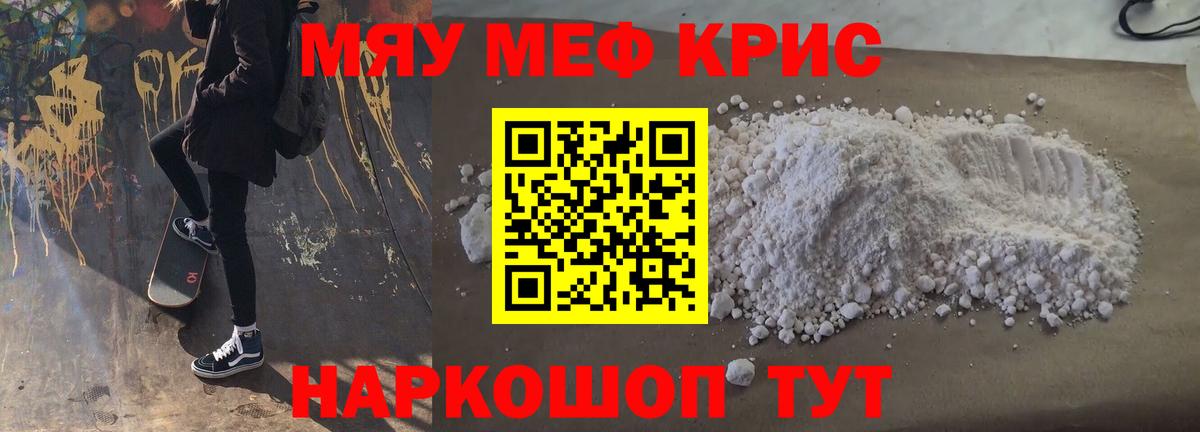 Меф мука Луховицы
