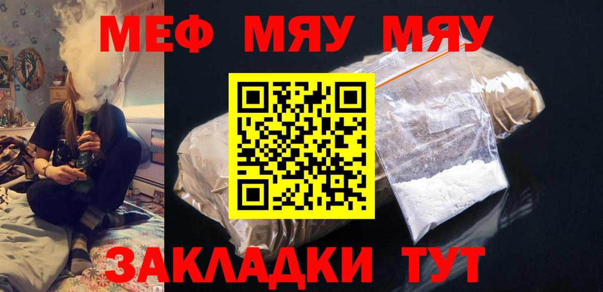 закладки  МЯУ-МЯУ VHQ  Вход с VPN  Луховицы 