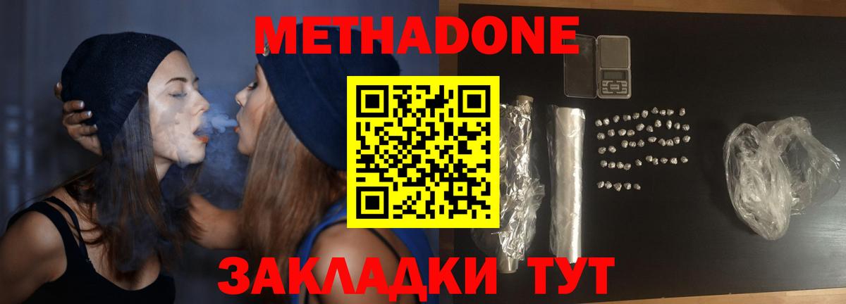 Луховицы  Метадон methadone  Вход с VPN  Метадон methadone 