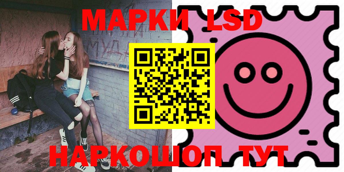Луховицы  Марки NBOMe 1500мкг  Вход с VPN  Марки NBOMe 1500мкг 