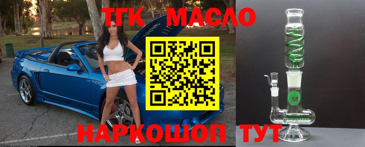 Дистиллят ТГК вейп с тгк Луховицы