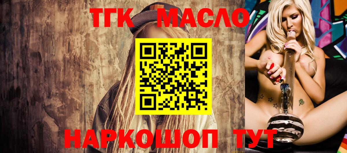 Луховицы  ТГК концентрат  Вход с VPN 